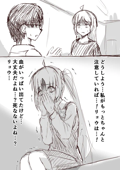 リョウ虹rkgk(けどリョウさんは出ません)
続きがほしいというリプをいただいたので描いてみました
#ぼっち・ざ・ろっく 