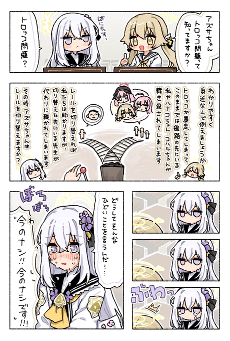 ばにたすばにたーたむ 