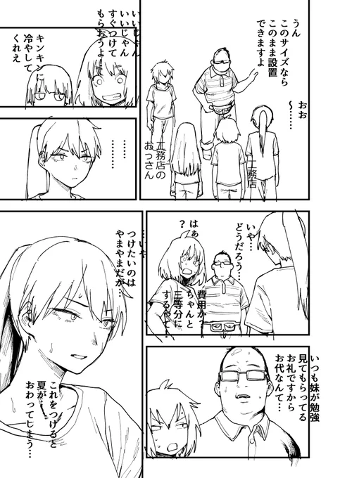 あんまり情報出さないのもあれなので。

「醤油を借りにいくだけで死ぬことがある中級サバイバルガイド」は
いま、おさとうさん@otaso_に作画をお願いして鋭意製作中です。 