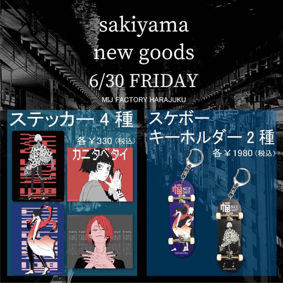 🦷sakiyama🦷ネコサツ コミックス発売中 on X: 