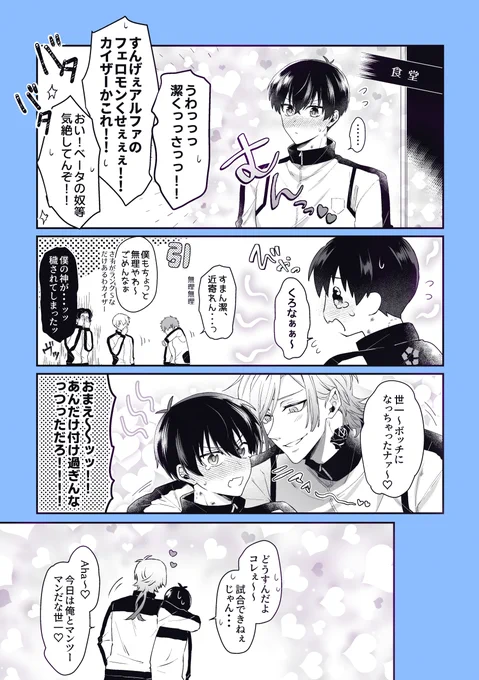 kiis/オメガバ公害カップル🌹🦞 