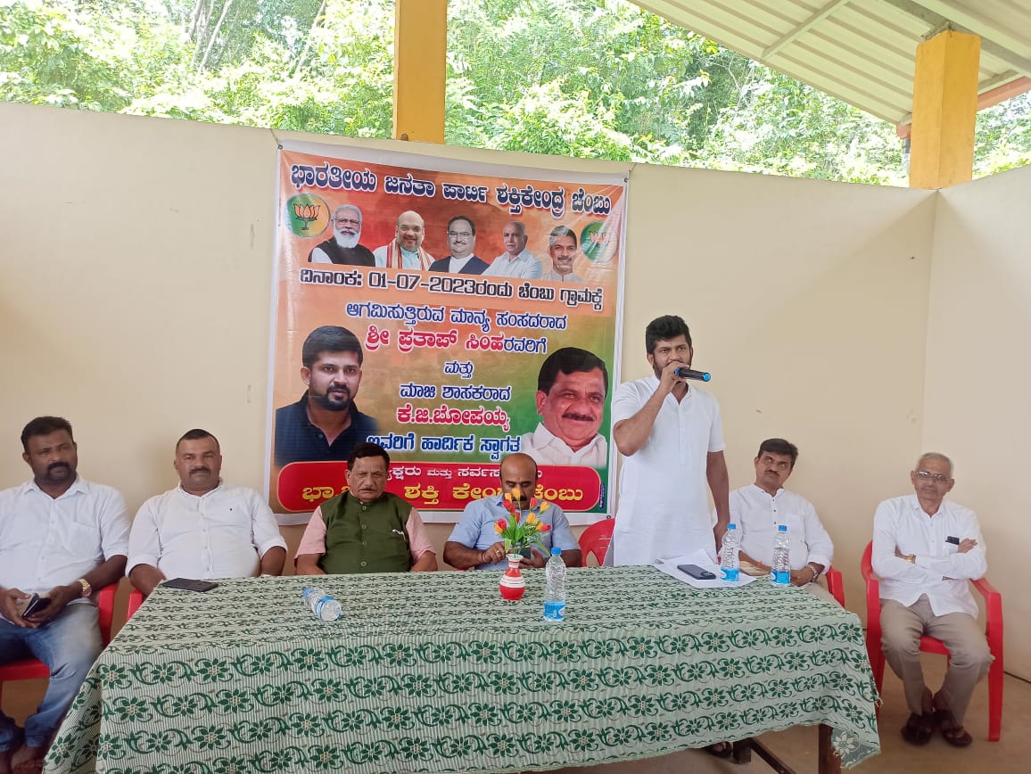 mepratap's tweet photo. ಪ್ರಧಾನ ಮಂತ್ರಿಗಳಾದ ಸನ್ಮಾನ್ಯ ಶ್ರೀ  ನರೇಂದ್ರ ಮೋದಿಜೀ ನೇತೃತ್ವದ  ಕೇಂದ್ರ ಸರ್ಕಾರವು 9 ವರ್ಷಗಳನ್ನು ಪೂರೈಸಿರುವ ಹಿನ್ನೆಲೆಯಲ್ಲಿ, ಮೋದಿಜೀ ಸರ್ಕಾರವು ಕೊಟ್ಟಿರುವ  ಅಭಿವೃದ್ಧಿ ಕಾರ್ಯಗಳನ್ನ ಮನೆ ಮನೆಗೆ ತಲುಪಿಸುವ ಅಭಿಯಾನದ ಅಂಗವಾಗಿ ಕೊಡಗು ಜಿಲ್ಲೆಯ ಚೆಂಬು ಗ್ರಾಮದಲ್ಲಿ  ಕಾರ್ಯಕರ್ತರ ಸಭೆ ನಡೆಸಲಾಯಿತು. https://t.co/J4n78XwzzX