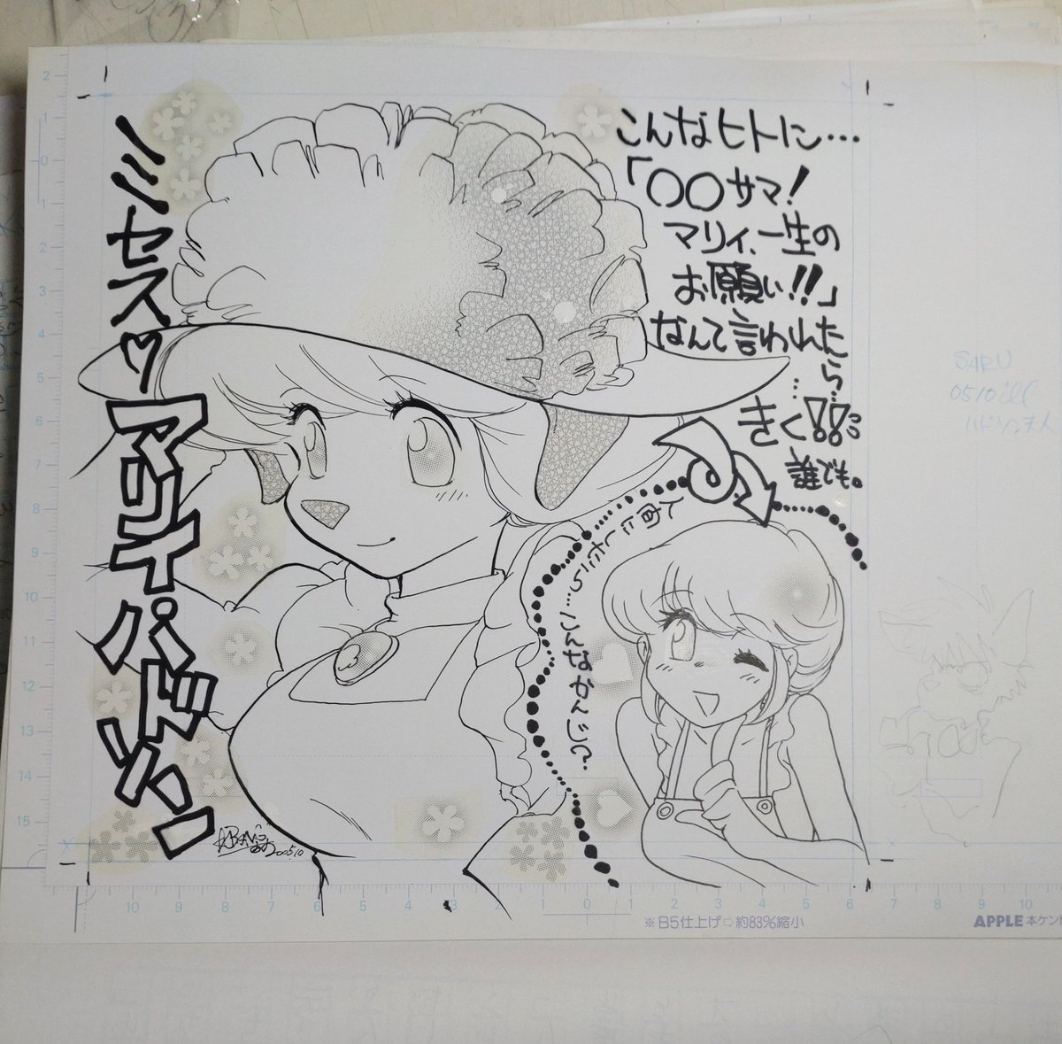数枚とかじゃないんです…何十枚単位で混ざってました…😅
人妻雑誌で紹介した魅惑の人妻キャラたち…なので模写でなく思い出しながら描いたイメージなので色々元と違うと思いまスイマセン‼‼先に謝ります‼ 