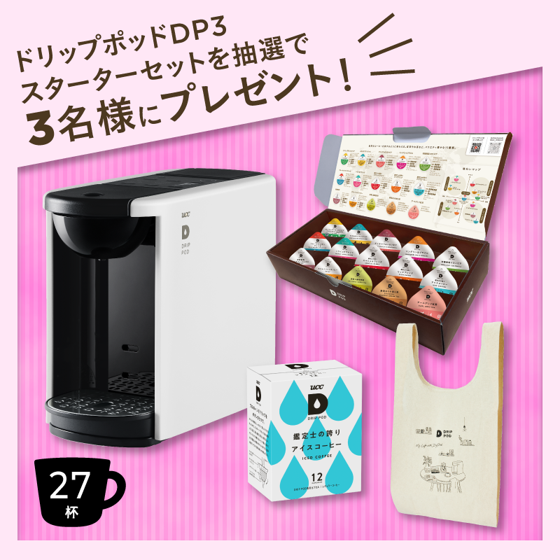 公式】UCCドリップポッド (@UCC_drippod) / Twitter