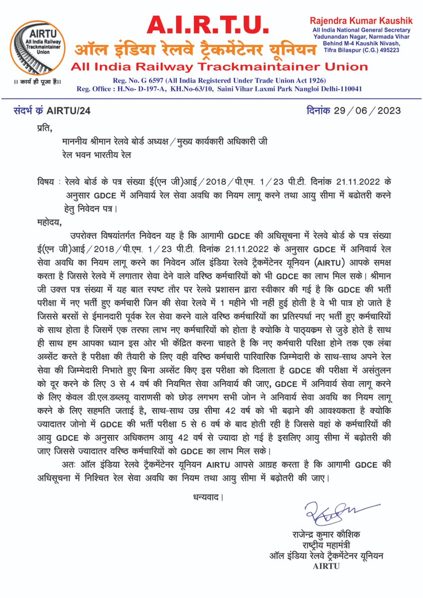 #Minimum_3Yrs_Service_Lenght_in_Gdce
 <a href="/RailminIndia/">Ministry of Railways</a>
<a href="/AshwiniVaishnaw/">Ashwini Vaishnaw</a>
<a href="/airfindia/">AIRF</a>
@NfirInd  
महोदय जी डी सी की परीक्षा में
5 वर्ष की अनिवार्य सेवा, का नियम जरूर लागू करें, जिससे संतुलन सभी कर्मचारियों में आ सकें, नए कर्मचारी को एकतरफा लाभ पाठ्यक्रम का मिलता है