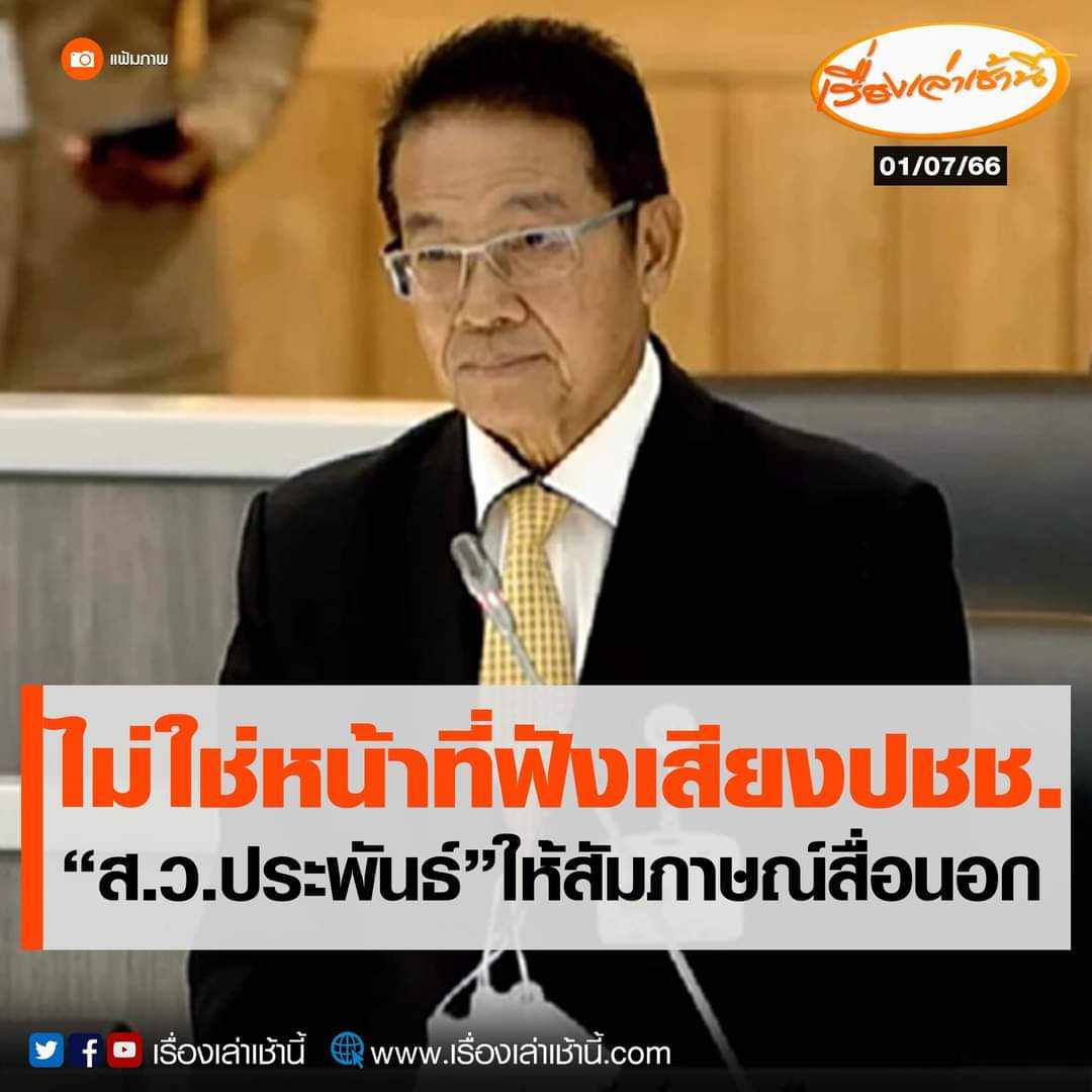 วิวาทะ tweet media