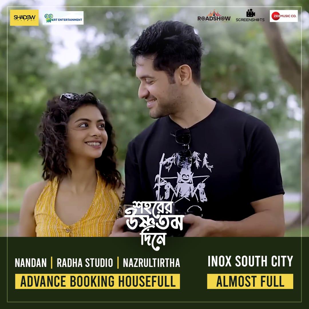 আপনাদের সবাইকে আমাদের তরফ থেকে বুক ভরা ভালোবাসা...❤️
Thank you all...