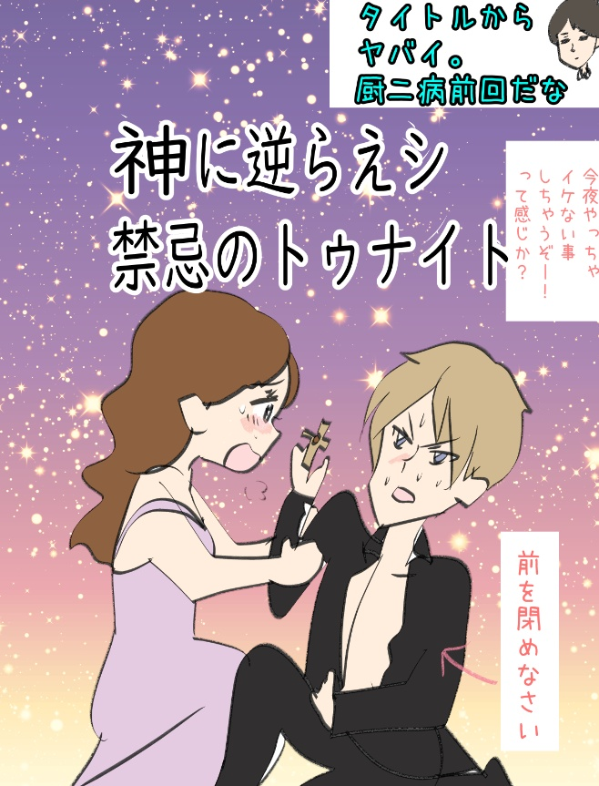 秘密のわいこ島更新!
https://t.co/8qCqGXZNuF

  一部のファンに支持された「わいこの黒歴史漫画」の続編を描きました。とても酷いマンガです。 