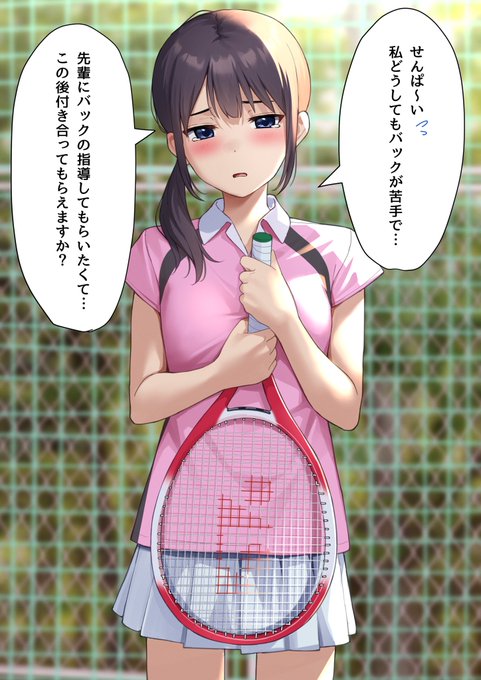 誤解されやすい女の子 