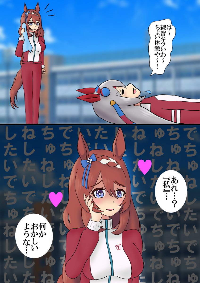 O_shakkai's tweet photo. クリーク入れ替わりTS漫画
TSして母性が暴走しちゃうのいいよね…という話 https://t.co/V6VZBe6BSP