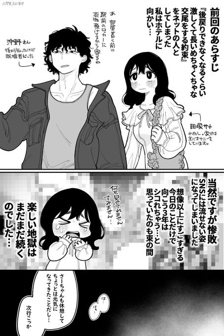 続・ネットの人と会う 