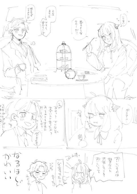 ダミアニャ成長if(付き合ってる)
ほづみさんとぬんちゃ楽しかったなっていう中身のない何かです 
