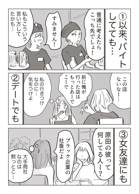 【イケメンになった元同級生の本音③】

イケメンの元同級生から、卒業式後に言われた言葉は呪いだったのかも……(1/3) 