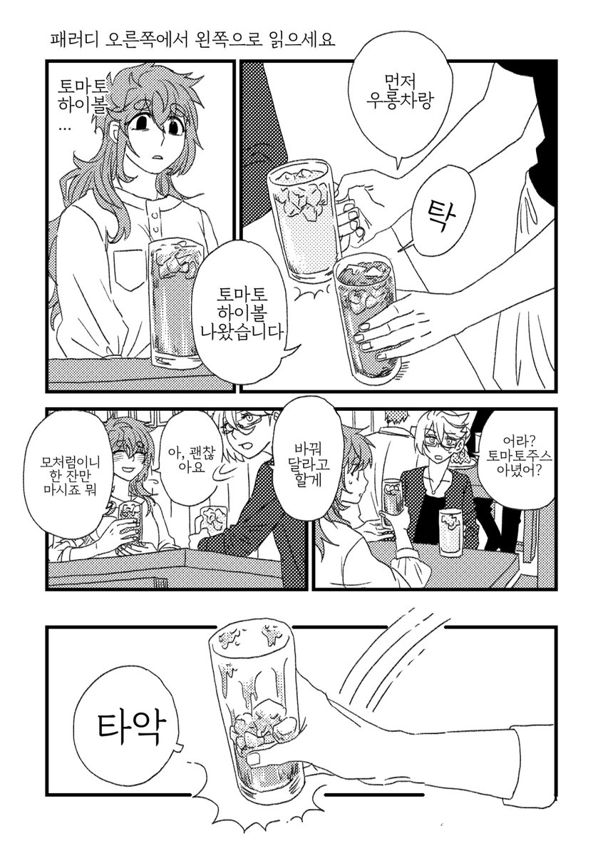 남에 에유로 뇌절패러디 하기.... 2222

취한 종슬... ㅋㅋ 