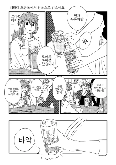 남에 에유로 뇌절패러디 하기.... 2222

취한 종슬... ㅋㅋ 