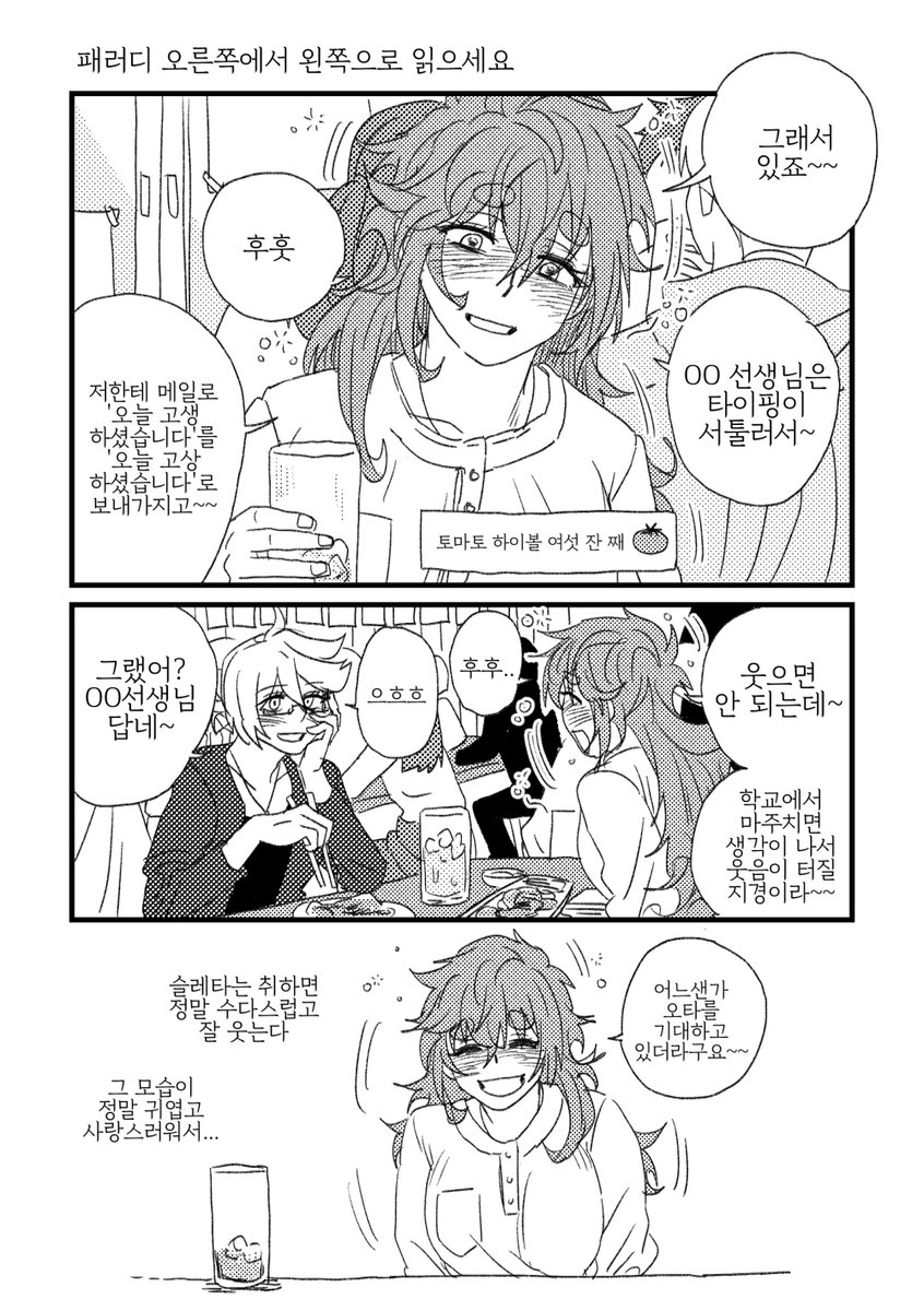 남에 에유로 뇌절패러디 하기.... 2222

취한 종슬... ㅋㅋ 