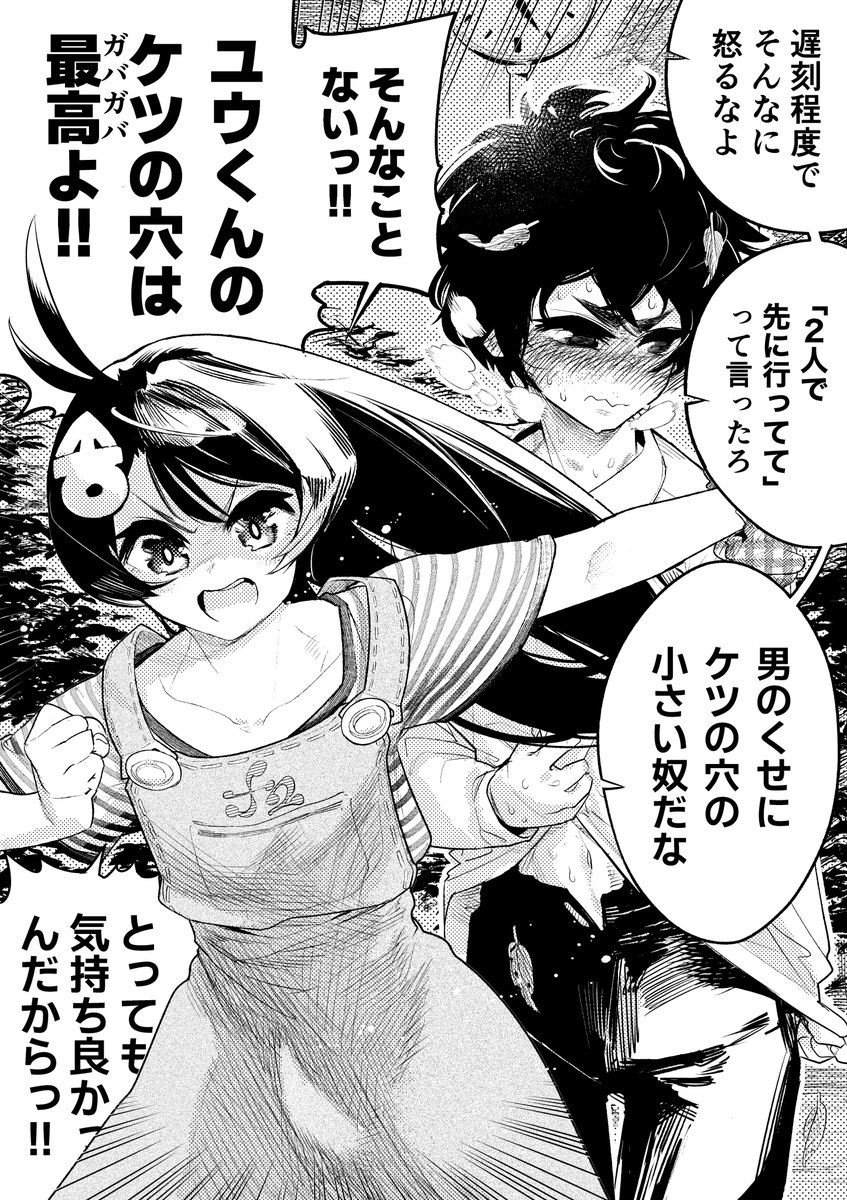 【今日のラクガキ】
遅刻したら何故かやたらと怒られた。 