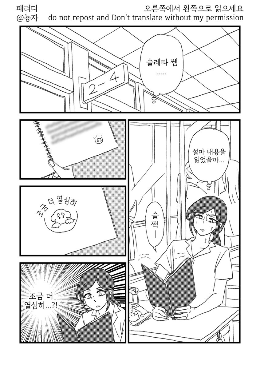 남에 에유로 뇌절 패러디 3333.....

종슬은 가정선생님... 이라는... 느낌으로.... ㅋㅋㅋㅋ 