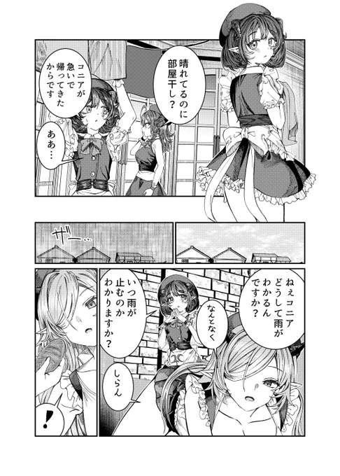 奴隷を調教してハーレム作る 36 