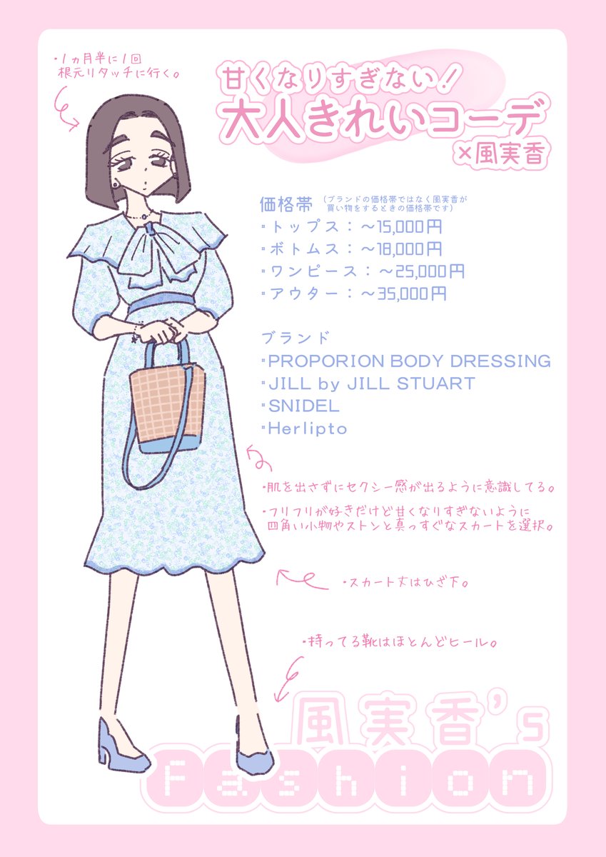 ＼ファッションmemo③／
今日は風実香！💚
大きなリボンも大人っぽく着こなします🎀☺️ https://t.co/g2hjUCamBc