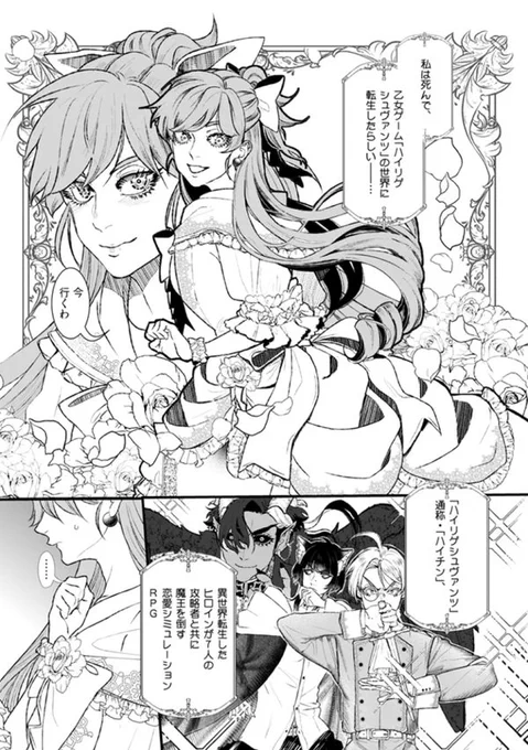 悪役令嬢に転生したらヒロインが元彼だった

Amazon
https://t.co/ZamPa5qCcb
Renta!
https://t.co/h0qfK4jHY6
LINE漫画
https://t.co/kSJdymJ7az
楽天
https://t.co/CqIrkaQHPR
まんが王国
https://t.co/TZJcVYAyPB

各書店にて配信中です! 