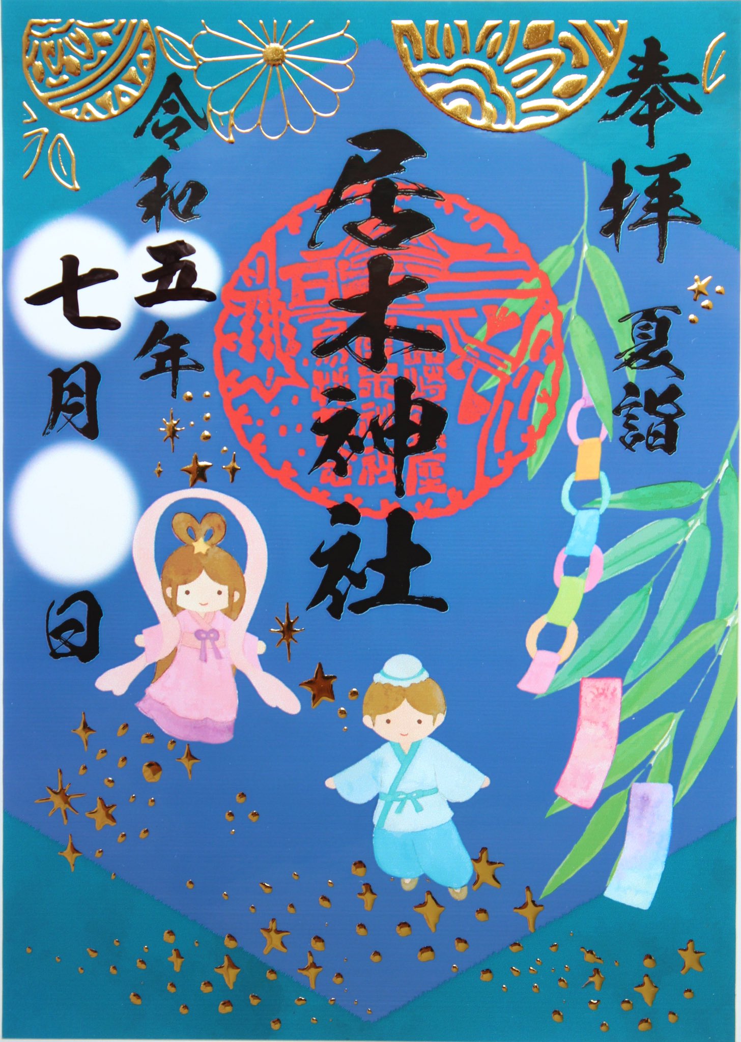 居木神社（いるぎじんじゃ） on X: 