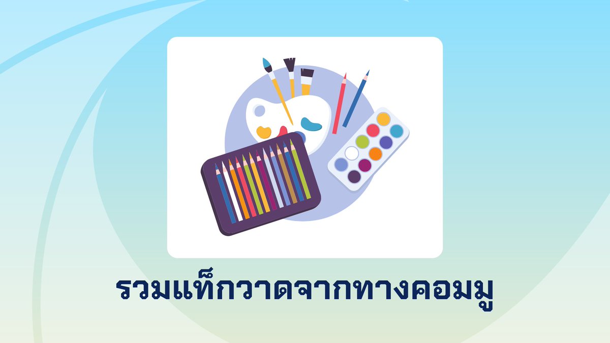 sanami_commu's tweet photo. 🎨รวมแท็กวาดจากทางคอมมู https://t.co/vDWKGlesxe