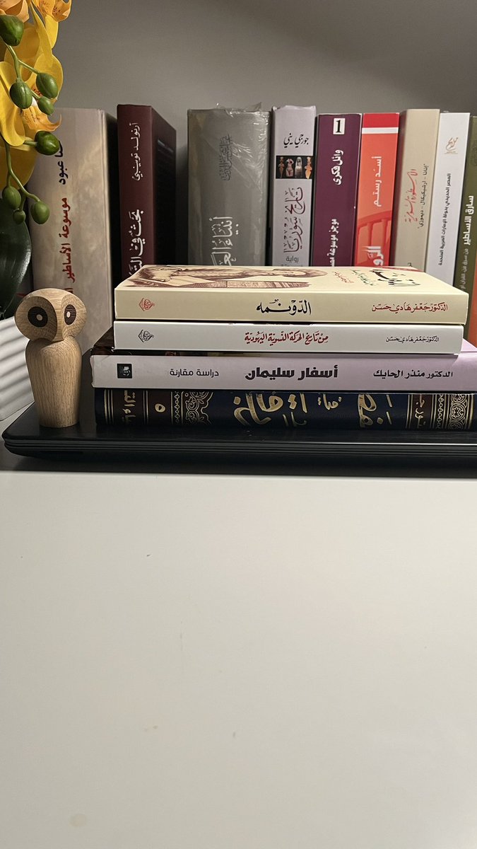 alt_d7's tweet photo. قراءات شهر 6:
1- المفصل في تاريخ العرب قبل الاسلام المجلد الخامس
2- أسفار سليمان
3- من تاريخ الحركة النسوية اليهودية
4- الدونمه 
5- اللغة العبرية قواعد ونصوص ( إلكتروني) https://t.co/llvuelKpfU