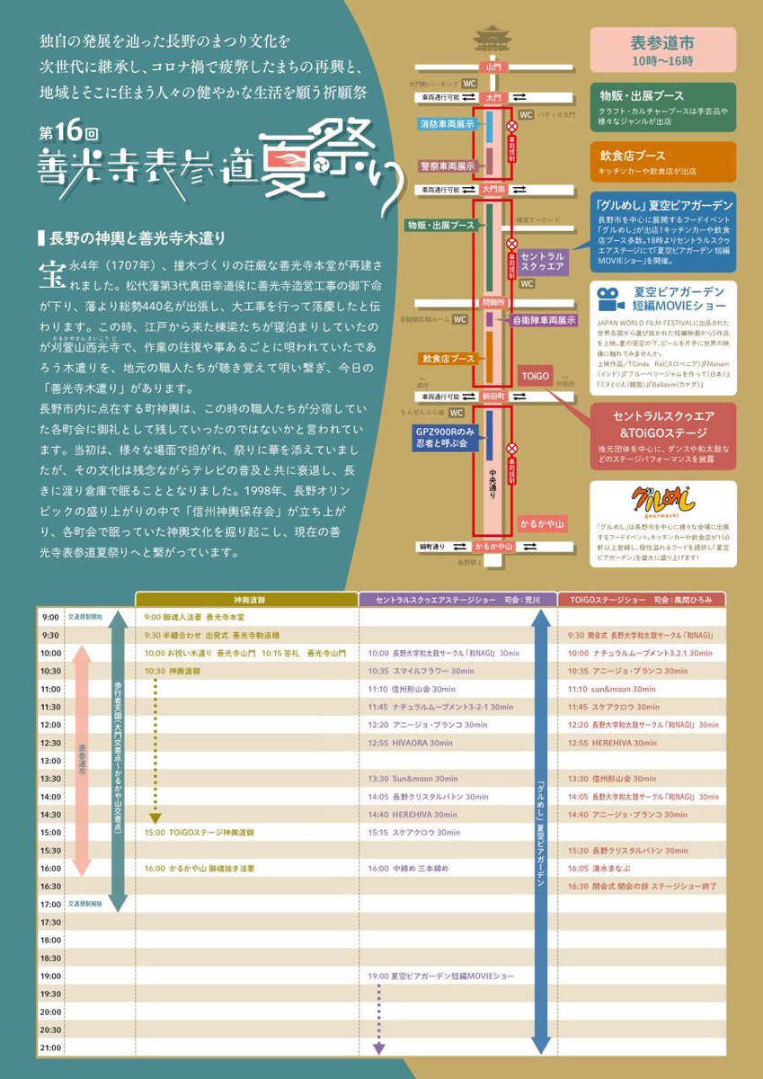 皆さんこんにちは！
長野大学和太鼓サークル｢和（NAGI)｣です！
ついに明日、善光寺表参道夏祭りに出陣します！！
梅雨のジメジメを吹き飛ばす勢いで暴れたいと思います☝️
皆さんも一緒に梅雨のジメジメ吹き飛ばしましょう💪
 #長野大学
 #和太鼓サークル