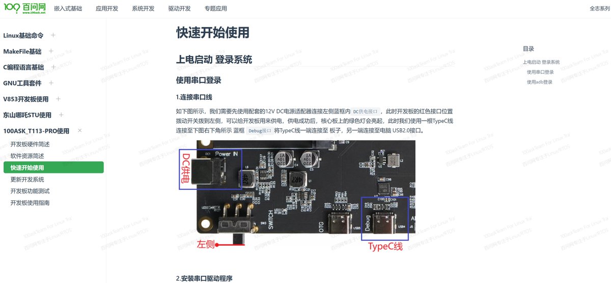 dongshanpi's tweet image. allwinner-docs.100ask.net We have made an online site for the use and development manual of the Allwinner series of development boards, which is convenient for everyone to read and refer to. The site is being continuously updated and will also support English pages!