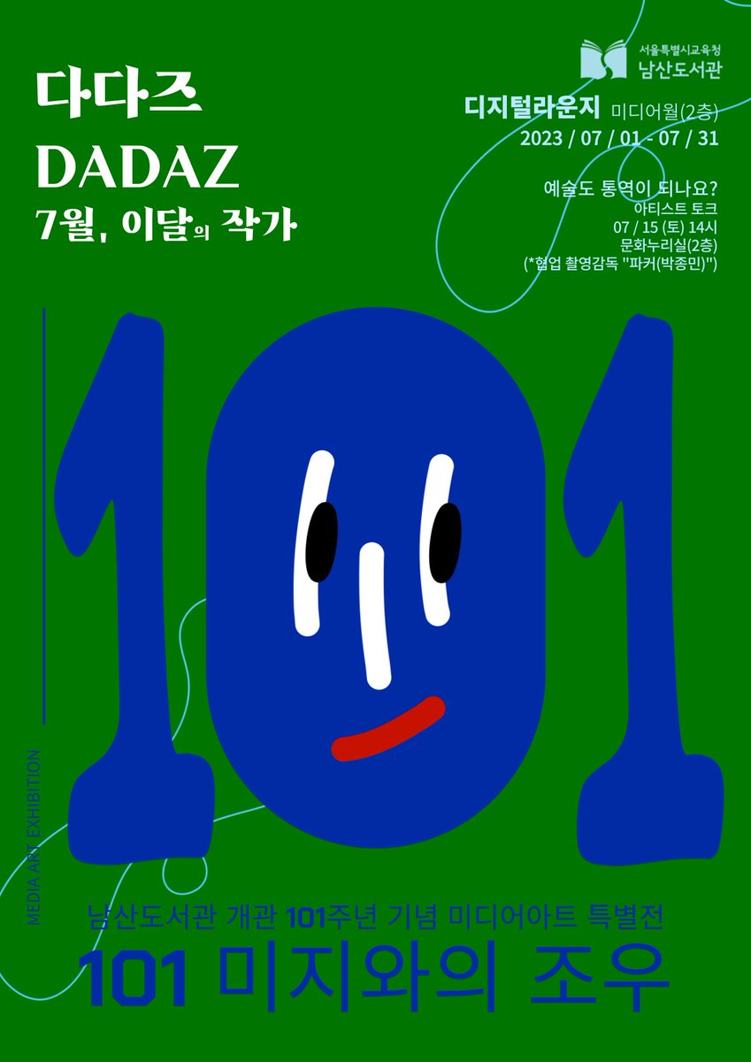 다다즈 tweet media