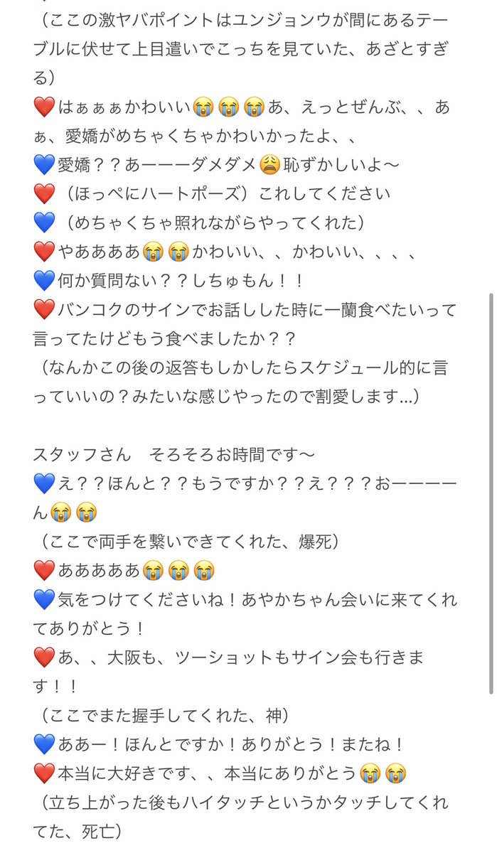 ayaka74043618's tweet photo. ユンジョンウファンミーティング東京🗼
ミーグリレポ💙💙

ほんっとうに入った瞬間から超笑顔で迎えてくれて、終始神対応で、めちゃくちゃ距離近くて、可愛くて、かっこよくて、神様でした…
バンコクのサイン会に引き続き豪運すぎてそろそろ事故に遭わないか心配です… https://t.co/bDfkgmJFz1