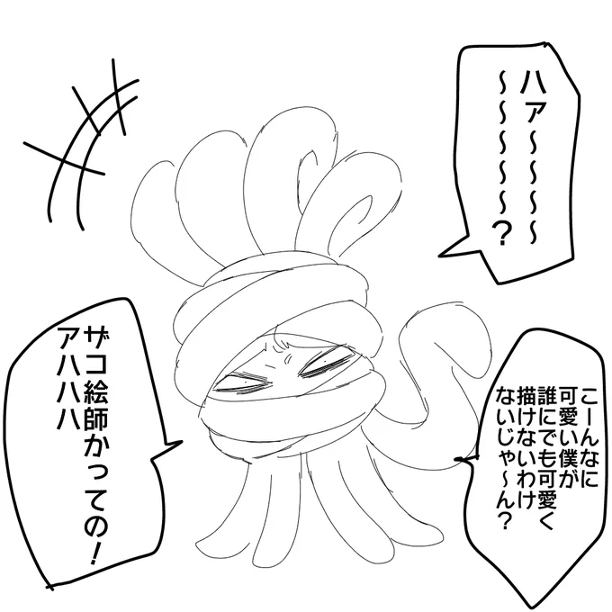 くっ…… 