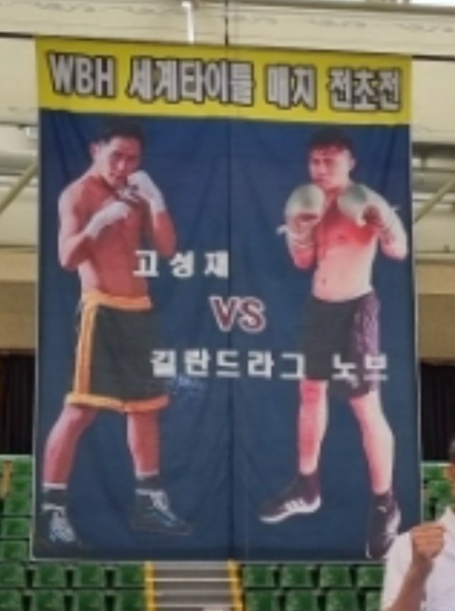 양산 실내체육관 #영화산복도로 촬영현장 
#이호원 #배우이호원 #HOWON 

출처 : m.blog.naver.com/eventchyg/2231…