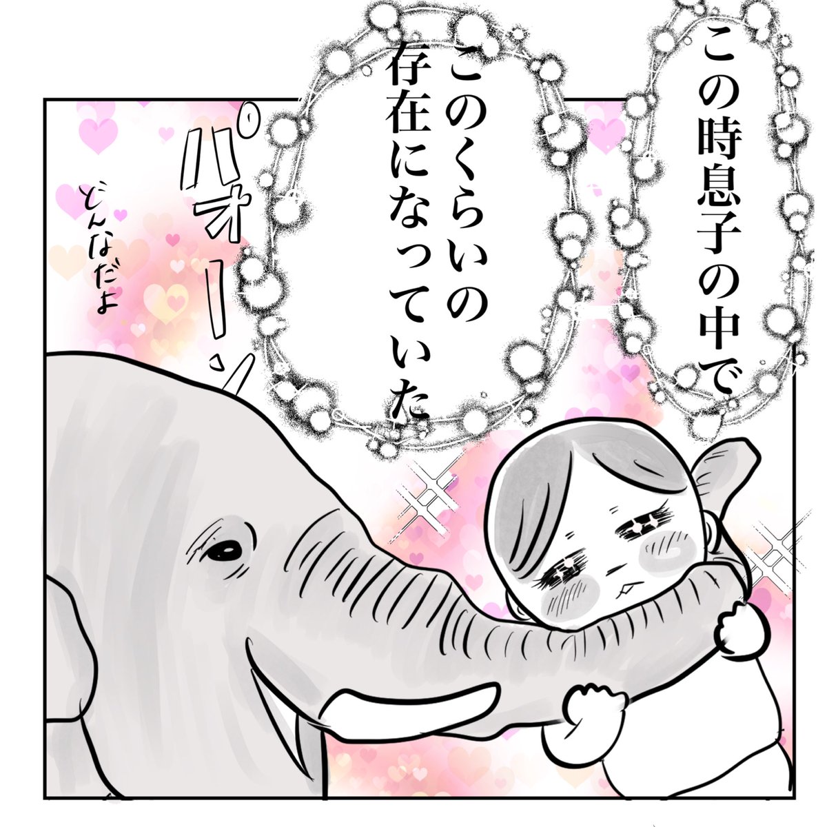 4000いいねありがとうございます！
息子の話色々書いてるのでよかったらみて行ってください。
これは今日から連載の息子が推しにハマった話
https://t.co/M3XoX8SmWH https://t.co/LUo4lUWlUl