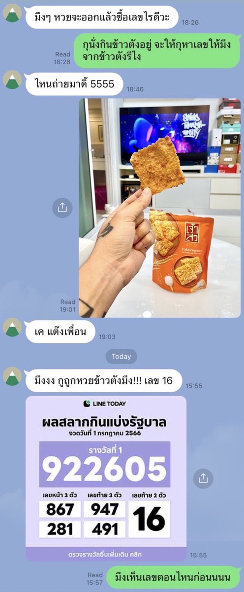 FILM_BANGPI's tweet photo. คนมันจะถูก แค่นั่งมองข้าวตังมันก็ถูก
กูฝันแทบตาย ทำได้แค่เฉียด https://t.co/7F87GnZVpf