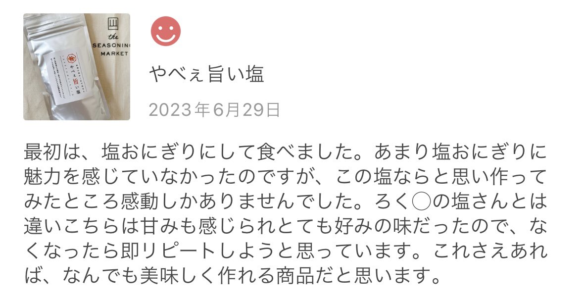 柔らかい やべぇ旨い塩 やべぇ旨いスパイス カレー 森シェフ