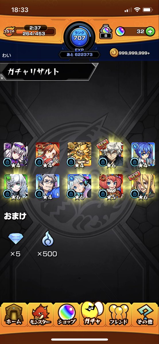 ytks84's tweet photo. ありがとうございます🙏
#モンスト https://t.co/Fav8BWsloz