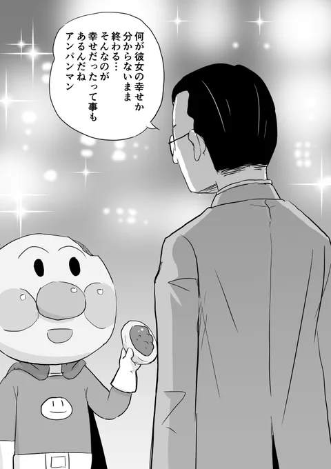 何がキミの幸せ
何をして喜ぶ
分からないまま終わる
そんなのはイヤだ 