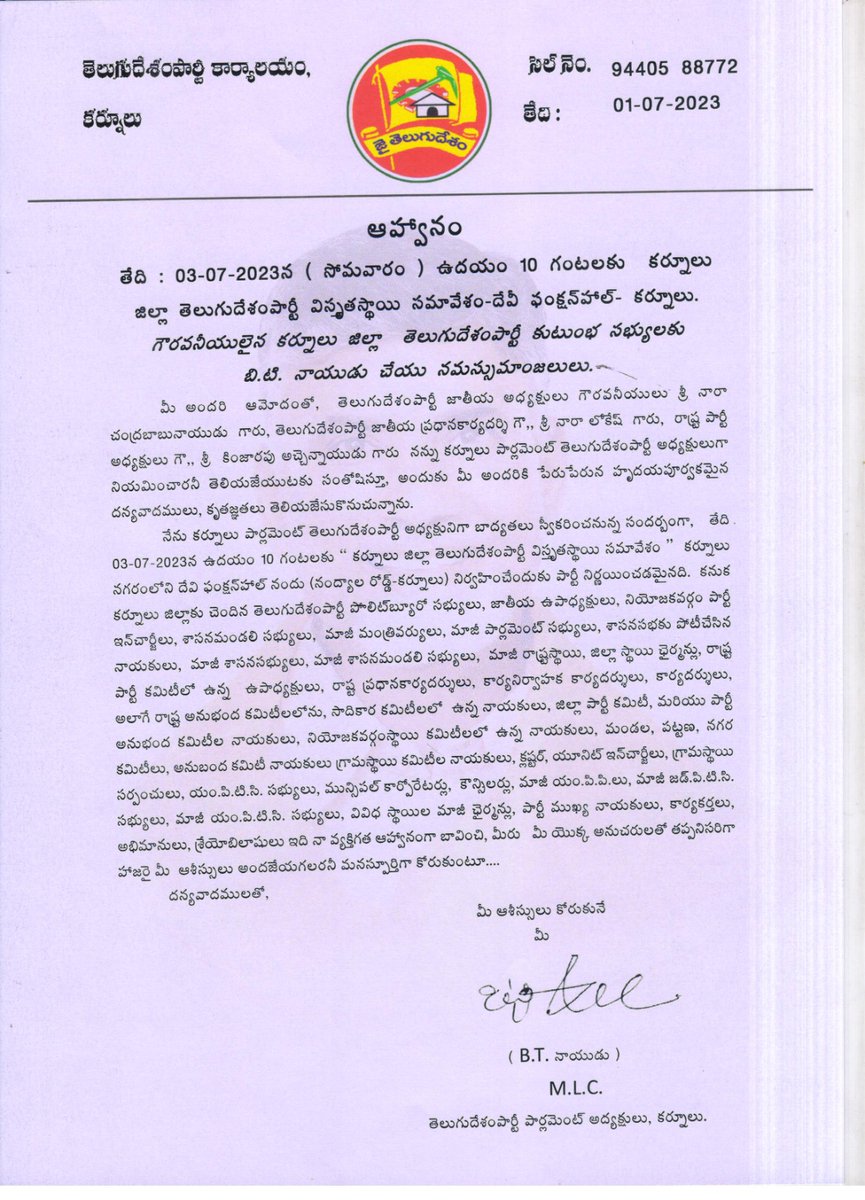 tgbharath's tweet photo. అందరికి నమస్కారం🙏🏼

@JaiTDP పార్టీ కర్నూలు పార్లమెంటు అధ్యక్షులుగా గౌ.. ఎమ్మెల్సీ బి.టి నాయుడు గారు బాధ్యతలు స్వీకరించనున్న సందర్భంగా కర్నూల్లోని దేవి ఫంక్షన్ హాల్ లో ఈనెల 3వ తేదీన ఉదయం 10 గంటలకు ఏర్పాటు చేసిన పార్లమెంట్ విస్తృత స్థాయి సమావేశానికి అందరూ హాజరుకావాలని కోరుతున్నాను.

ఇట్లు
టిజి భరత్
కర్నూలు నియోజకవర్గం ఇంఛార్జీ,
తెలుగుదేశం పార్టీ.