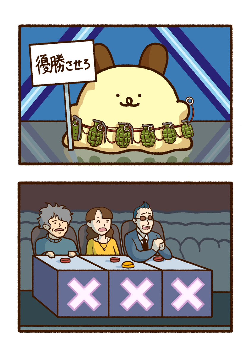 オーディション番組 