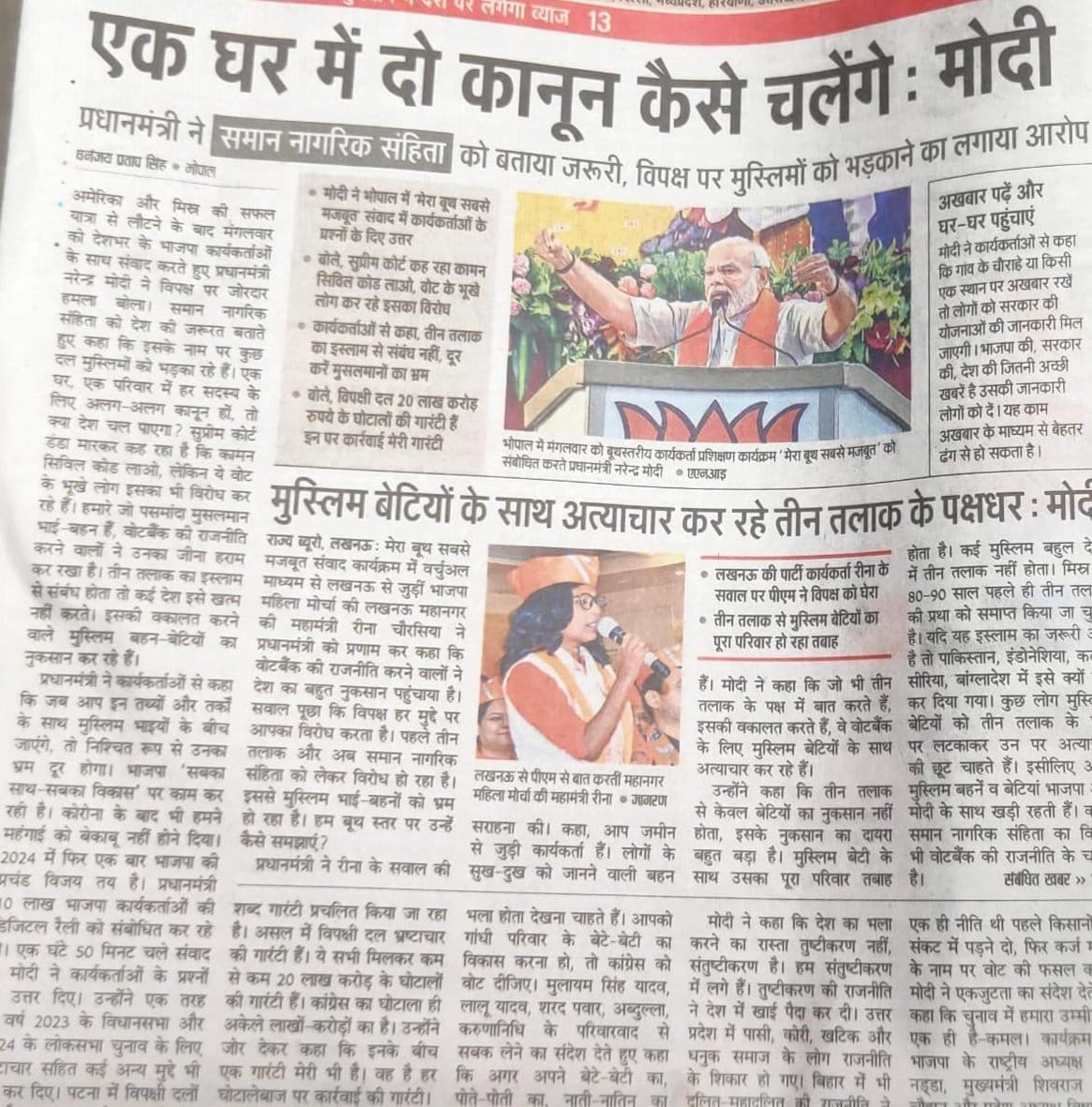 यही तो हम कह रहे है आदरणीय प्रधानमंत्री जी ,एक देश में दो पेंशन कैसे चलेगी,
खुद पांच पांच पुरानी पेंशन और

 हमको NPS की टेंशन।

हमें भी चाहिए पुरानी पेंशन