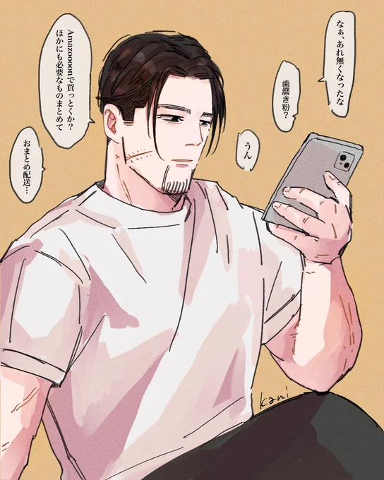 日常
#金カ夢  ※現パロ  ogt 