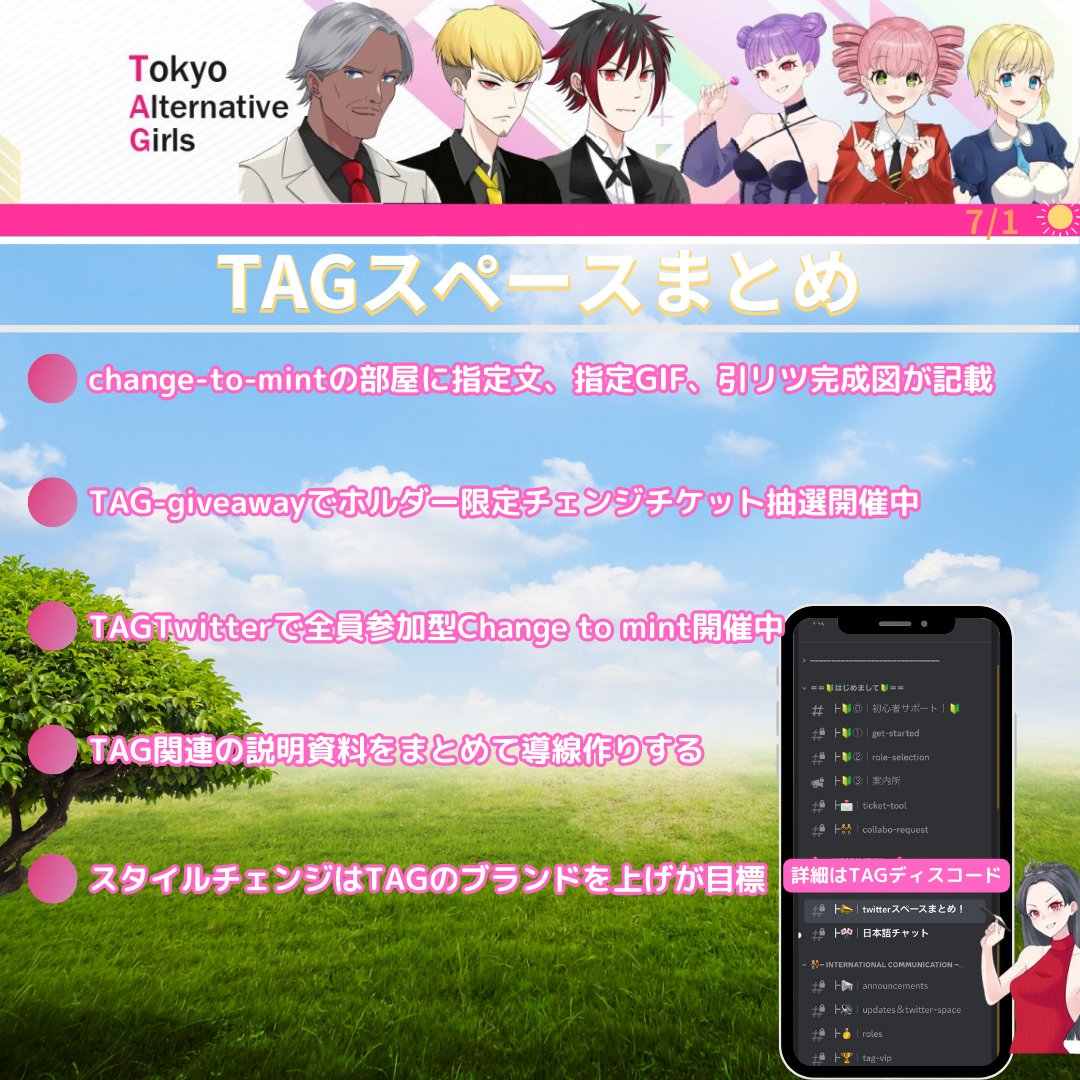 おらゆー｜TAG推し tweet media