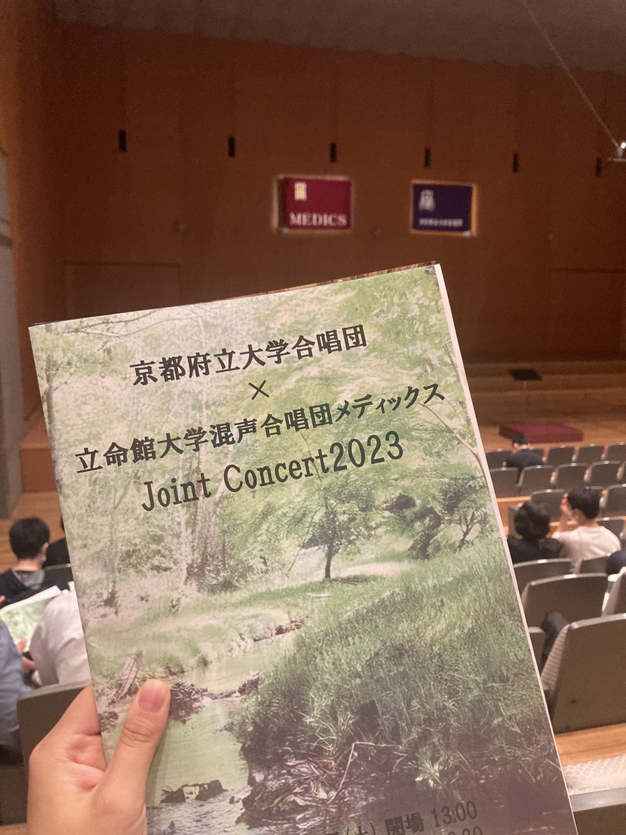 京都府立大学合唱団(<a href="/kpuchoir/">京都府立大学合唱団</a> )
✕
立命館大学混声合唱団メディックス(<a href="/Rits_medics/">立命館大学混声合唱団メディックス</a> )
Joint Concert 2023(<a href="/kpu_medics/">京都府立大学合唱団・立命館大学混声合唱団メディックスJoint Concert</a> )
に団員がお邪魔しました！！

ご盛会誠におめでとうございます💐
混声合唱の魅力に改めて気付かされた、 
素敵な演奏会でした。
心地よい一時をありがとうございました！