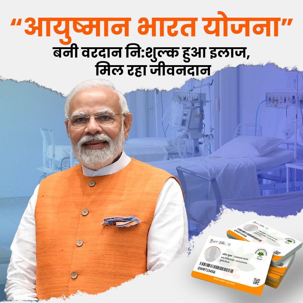 Shankar Lalwani - #IndoreAhead (@ishankarlalwani) on Twitter photo सिर्फ योजना नहीं, वरदान है आयुष्मान भारत जन आरोग्य योजना…
प्रधानमंत्री <a href="/narendramodi/">Narendra Modi</a> जी जिस नए मिशन का शहडोल से जिस नए मिशन का शुभारंभ करने जा रहे हैं, वो देश की प्रगति को और रफ्तार देगा।
#जनजातीय_समाज_मोदी_के_साथ सिर्फ योजना नहीं, वरदान है आयुष्मान भारत जन आरोग्य योजना…
प्रधानमंत्री <a href="/narendramodi/">Narendra Modi</a> जी जिस नए मिशन का शहडोल से जिस नए मिशन का शुभारंभ करने जा रहे हैं, वो देश की प्रगति को और रफ्तार देगा।
#जनजातीय_समाज_मोदी_के_साथ