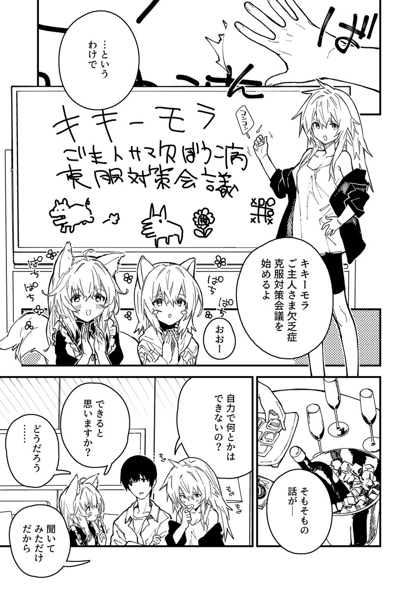 けもみみメイドが家にいる32(1/2)
前回( https://t.co/LtHkhrBzjj )の続きです。 