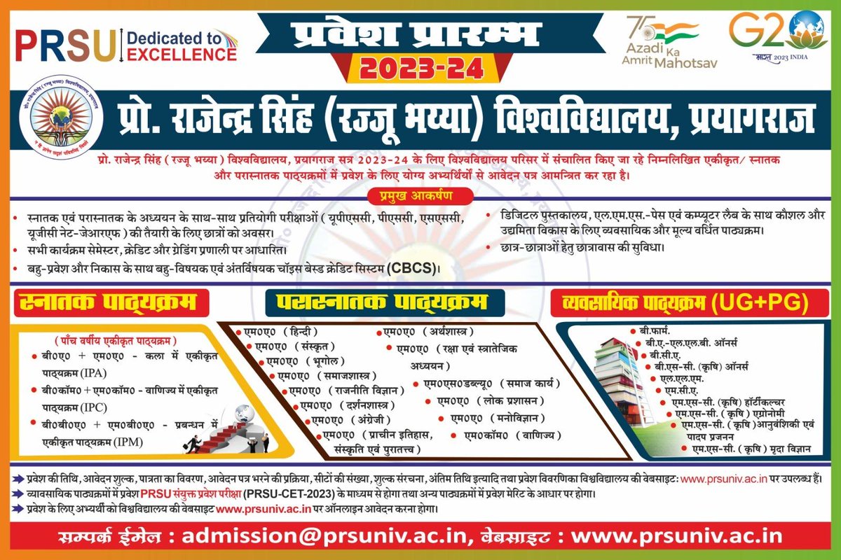 PRSU PRAYAGRAJ OFFICIAL (@officialprsu) on Twitter photo 