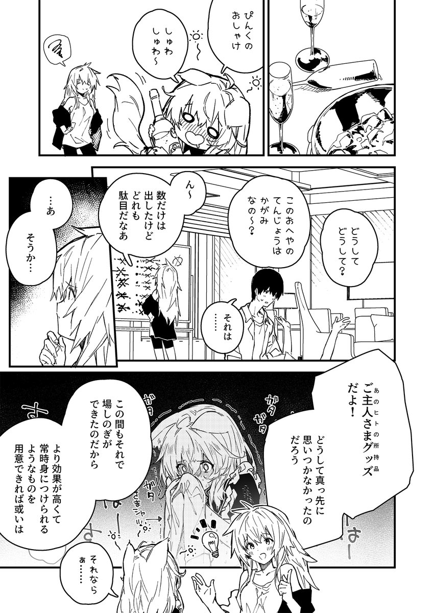 けもみみメイドが家にいる32(2/2) 