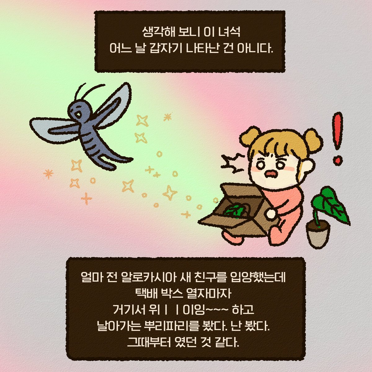 pure_illust's tweet photo. 뿌리파리 뿌파 뿌시고 파괴한다 https://t.co/gpvoTgaUnu